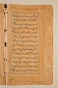 Text, Folio 5 (verso), from a Mirror of Holiness (Mir’at al-quds) of Father Jerome Xavier by Unknown Artist