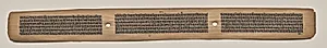 Text, folio 51 (recto), from a Manuscript of the Perfection of Wisdom in Eight Thousand Lines (Ashtasahasrika Prajnaparamita-sutra) by Unknown Artist