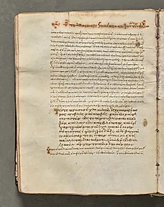 Text, folio 52 (verso), from a Gospel Book with Commentaries by Unknown Artist