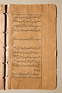 Text, Folio 6 (verso), from a Mirror of Holiness (Mir’at al-quds) of Father Jerome Xavier by Unknown Artist