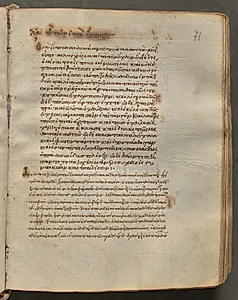 Text, folio 71 (recto), from a Gospel Book with Commentaries by Unknown Artist