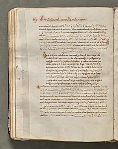 Text, folio 79 (verso), from a Gospel Book with Commentaries by Unknown Artist