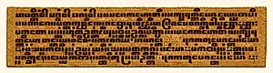 Text, folio 8 (recto) from a Kammavacha: Buddhist ordination text by Unknown Artist