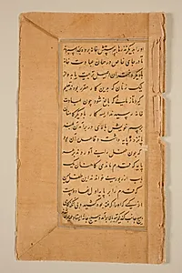 Text, Folio 8 (recto), from a Mirror of Holiness (Mir’at al-quds) of Father Jerome Xavier by Unknown Artist