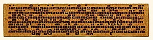 Text, folio 8 (verso) from a Kammavacha: Buddhist ordination text by Unknown Artist