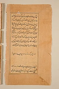 Text, Folio 8 (verso), from a Mirror of Holiness (Mir’at al-quds) of Father Jerome Xavier by Unknown Artist