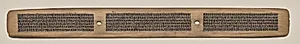 Text, Folio 82 (recto), from a Manuscript of the Perfection of Wisdom in Eight Thousand Lines (Ashtasahasrika Prajnaparamita-sutra) by Unknown Artist