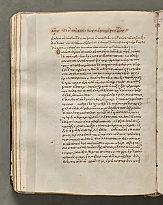Text, folio 87 (verso), from a Gospel Book with Commentaries by Unknown Artist