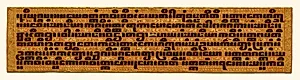 Text, folio 9 (recto) from a Kammavacha: Buddhist ordination text by Unknown Artist