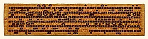 Text, folio 9 (verso) from a Kammavacha: Buddhist ordination text by Unknown Artist