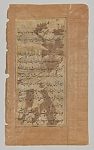 Text, Folio 9 (verso), from a Mirror of Holiness (Mir’at al-quds) of Father Jerome Xavier by Unknown Artist