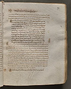 Text, folio 90 (recto), from a Gospel Book with Commentaries by Unknown Artist