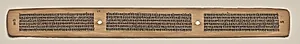 Text, Folio 92 (verso), from a Manuscript of the Perfection of Wisdom in Eight Thousand Lines (Ashtasahasrika Prajnaparamita-sutra) by Unknown Artist