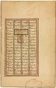 Text in Khamsa of Nizami (verso), from a Haft Paykar (Seven Portraits) of Nizami by Unknown Artist