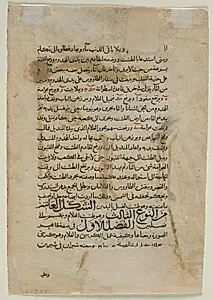 Text Page, Arabic Prose (verso) Text from The Book of Knowledge of Ingenious Mechanical Devices (Automata) of Inb al-Razza al-Jazari by Unknown Artist