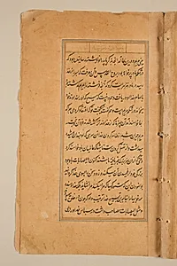 Text page from a Mirror of Holiness (Mir’at al-quds) of Father Jerome Xavier by Unknown Artist