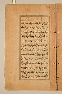 Text page from a Mirror of Holiness (Mir’at al-quds) of Father Jerome Xavier by Unknown Artist