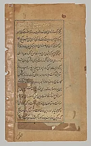 Text page from a Mirror of Holiness (Mir’at al-quds) of Father Jerome Xavier by Unknown Artist