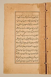 Text page from a Mirror of Holiness (Mir’at al-quds) of Father Jerome Xavier by Unknown Artist