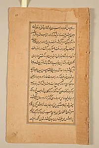 Text page from a Mirror of Holiness (Mir’at al-quds) of Father Jerome Xavier by Unknown Artist