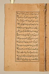 Text page from a Mirror of Holiness (Mir’at al-quds) of Father Jerome Xavier by Unknown Artist