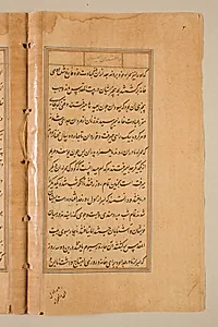 Text page from a Mirror of Holiness (Mir’at al-quds) of Father Jerome Xavier by Unknown Artist