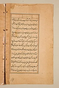 Text page from a Mirror of Holiness (Mir’at al-quds) of Father Jerome Xavier by Unknown Artist