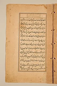Text page from a Mirror of Holiness (Mir’at al-quds) of Father Jerome Xavier by Unknown Artist