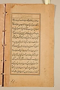 Text page from a Mirror of Holiness (Mir’at al-quds) of Father Jerome Xavier by Unknown Artist