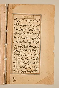Text page from a Mirror of Holiness (Mir’at al-quds) of Father Jerome Xavier by Unknown Artist