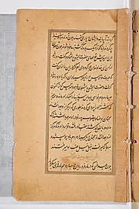 Text page from a Mirror of Holiness (Mir’at al-quds) of Father Jerome Xavier by Unknown Artist