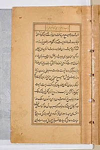 Text page from a Mirror of Holiness (Mir’at al-quds) of Father Jerome Xavier by Unknown Artist