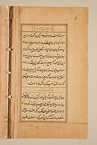 Text page from a Mirror of Holiness (Mir’at al-quds) of Father Jerome Xavier by Unknown Artist