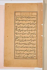 Text page from a Mirror of Holiness (Mir’at al-quds) of Father Jerome Xavier by Unknown Artist
