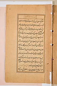 Text page from a Mirror of Holiness (Mir’at al-quds) of Father Jerome Xavier by Unknown Artist