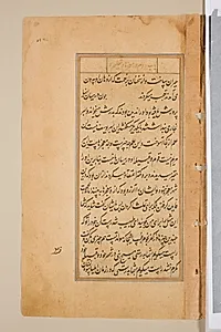 Text page from a Mirror of Holiness (Mir’at al-quds) of Father Jerome Xavier by Unknown Artist