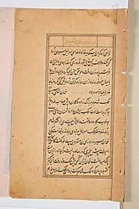Text page from a Mirror of Holiness (Mir’at al-quds) of Father Jerome Xavier by Unknown Artist