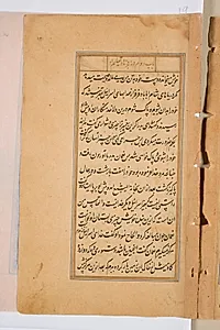 Text page from a Mirror of Holiness (Mir’at al-quds) of Father Jerome Xavier by Unknown Artist
