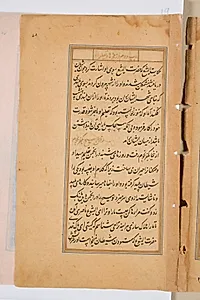 Text page from a Mirror of Holiness (Mir’at al-quds) of Father Jerome Xavier by Unknown Artist