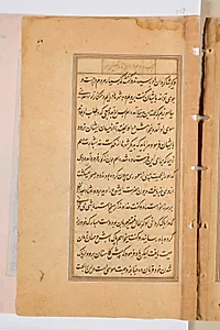 Text page from a Mirror of Holiness (Mir’at al-quds) of Father Jerome Xavier by Unknown Artist