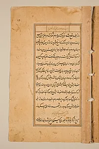 Text page from a Mirror of Holiness (Mir’at al-quds) of Father Jerome Xavier by Unknown Artist