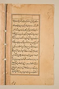 Text page from a Mirror of Holiness (Mir’at al-quds) of Father Jerome Xavier by Unknown Artist