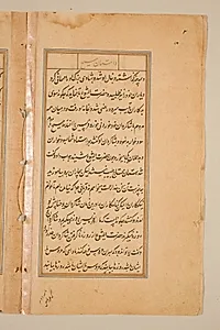 Text page from a Mirror of Holiness (Mir’at al-quds) of Father Jerome Xavier by Unknown Artist