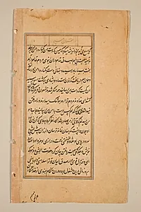 Text page from a Mirror of Holiness (Mir’at al-quds) of Father Jerome Xavier by Unknown Artist