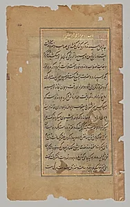 Text page from a Mirror of Holiness (Mir’at al-quds) of Father Jerome Xavier by Unknown Artist