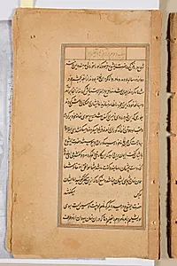 Text page from a Mirror of Holiness (Mir’at al-quds) of Father Jerome Xavier by Unknown Artist