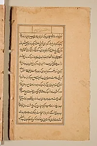 Text page from a Mirror of Holiness (Mir’at al-quds) of Father Jerome Xavier by Unknown Artist