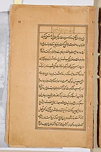 Text page from a Mirror of Holiness (Mir’at al-quds) of Father Jerome Xavier by Unknown Artist