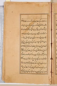 Text page from a Mirror of Holiness (Mir’at al-quds) of Father Jerome Xavier by Unknown Artist
