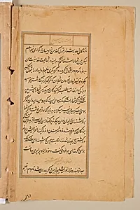 Text page from a Mirror of Holiness (Mir’at al-quds) of Father Jerome Xavier by Unknown Artist